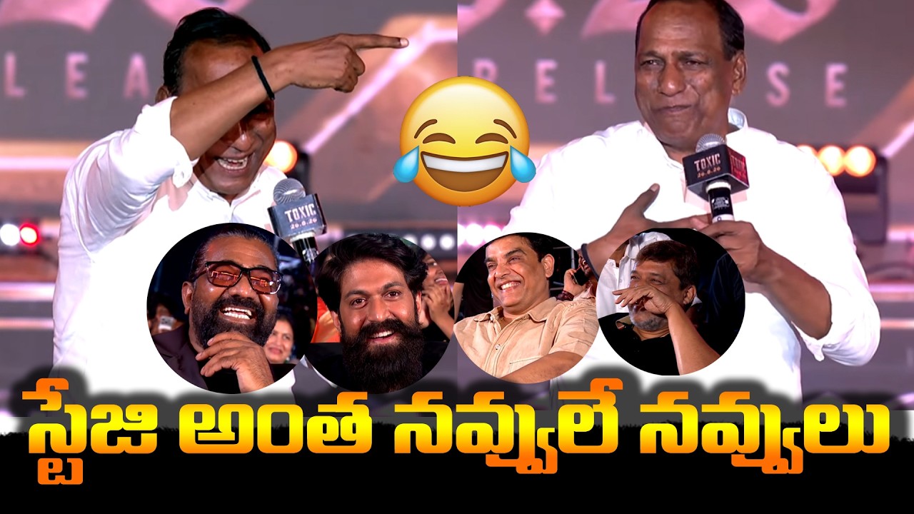 TOXIC ఈవెంట్&zwnj;లో మల్లారెడ్డి గారి అదిరిపోయే స్పీచ్ 😂 | Malla Reddy Speech Highlights |JMEDIA TRENDS