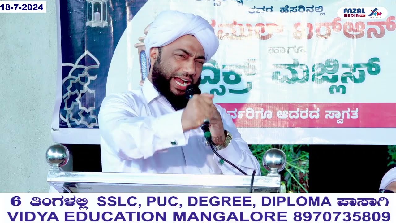 Muhammad Ali Saquafi  Ash Ariya About Sayyid Koorath Thangal ||  Thajul Ulama Women's College Mudipu