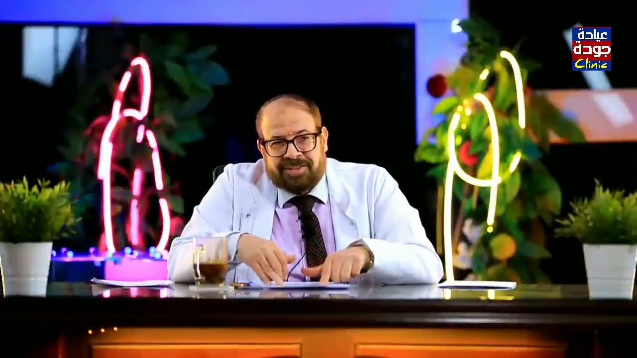 العضو الذكرى للرجل ورحم المرأة | دكتور جودة محمد عواد