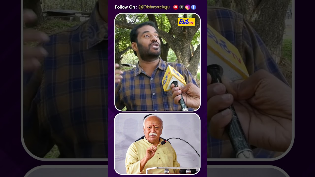 హిందూమతానికి RSS కి సంబంధం ఉందా.? Golla Ramesh Questions Mohan Bhagwat on RSS Registration Debate