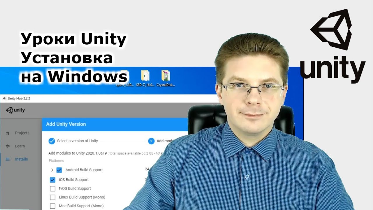 Уроки Unity  Как скачать и установить Unity 2020 и 2019 на Windows