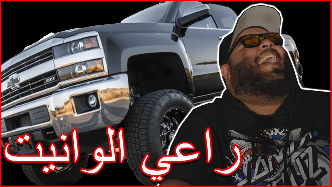 الضليعي شو - اشباه البشر الي يسوقون وانيتات