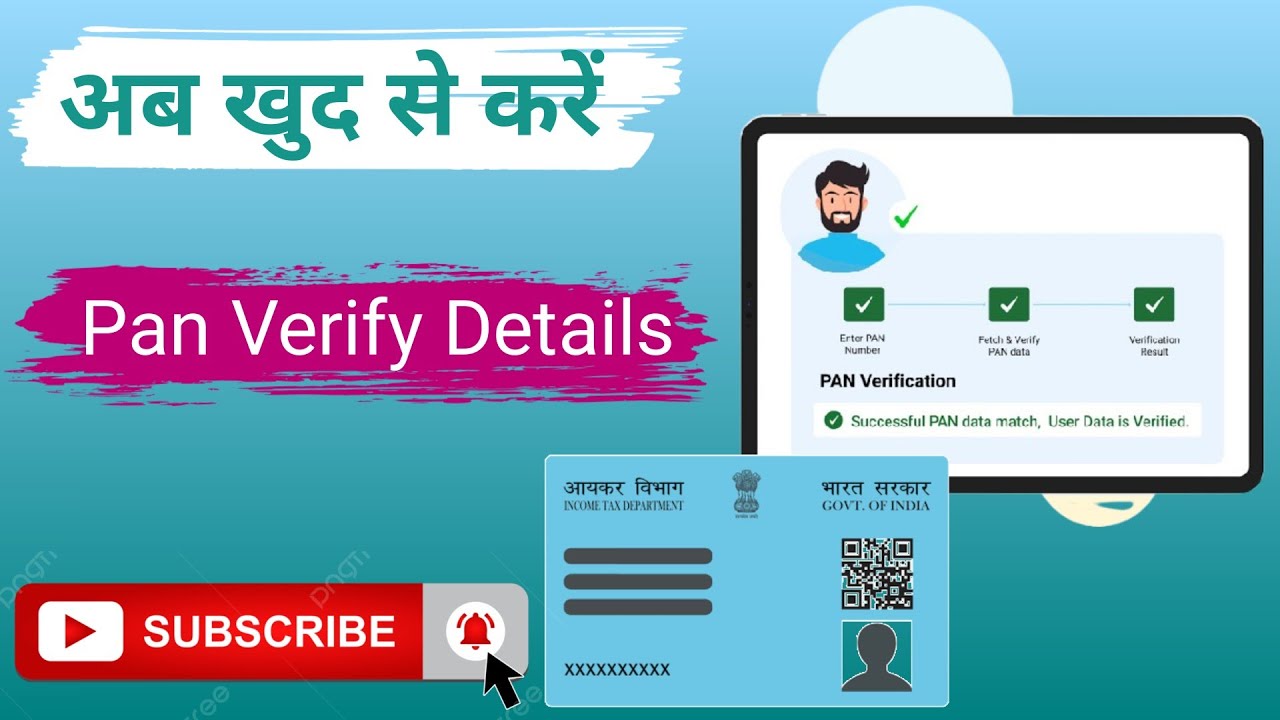 Pan Card Verify Details | How To Pan Verification Online