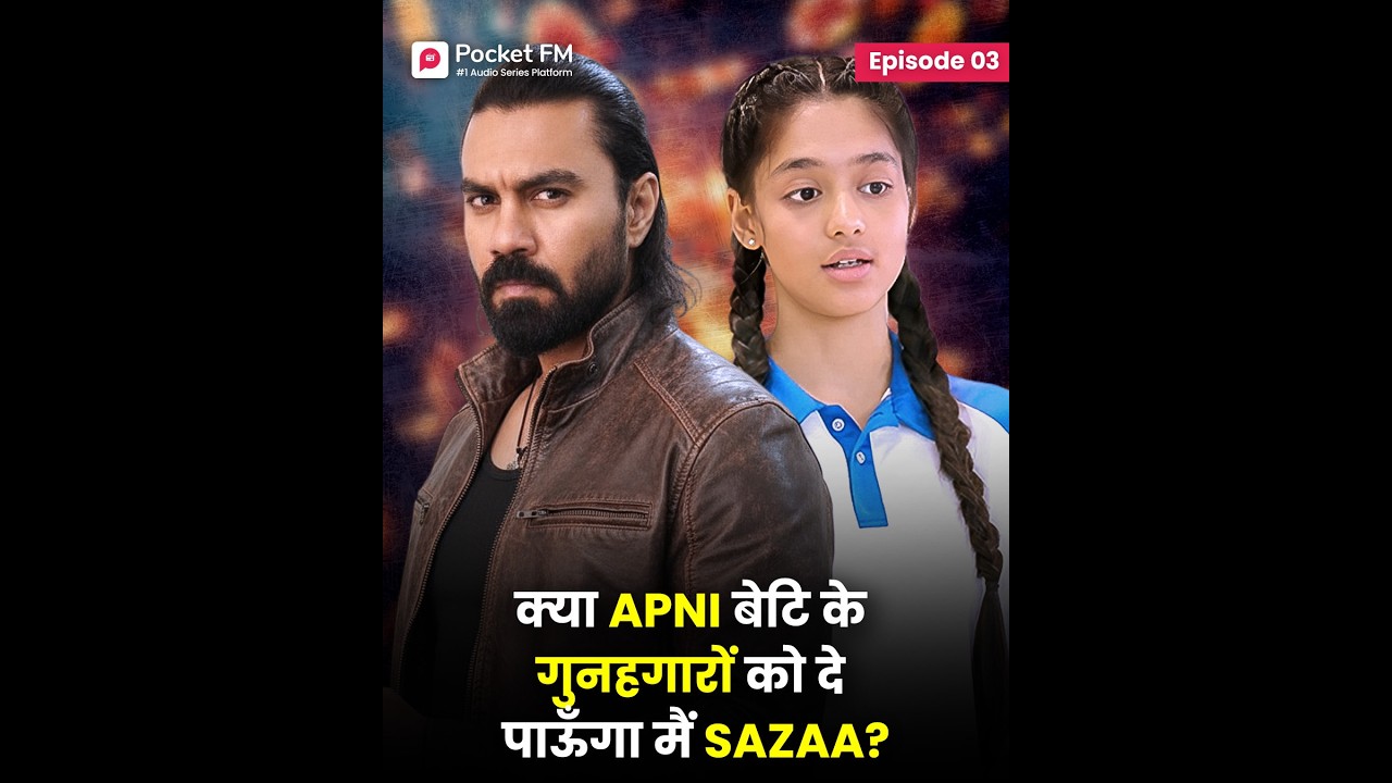 क्या अपनी BETI के गुनह्गारों को दे पाउँगा मैं SAZAA?| Episode 03