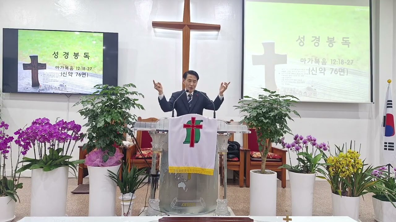 수요예배 온라인 방송 (2026년 1월 14일)