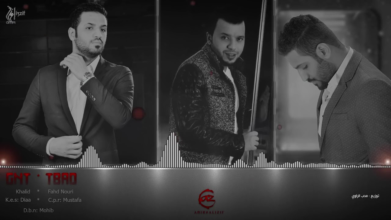 Khaled Al Hanin & Fahd Nouri - Magent Teb'ed | خالد الحنين و فهد نوري - مجنت تبعد (حصرياً) | 2018