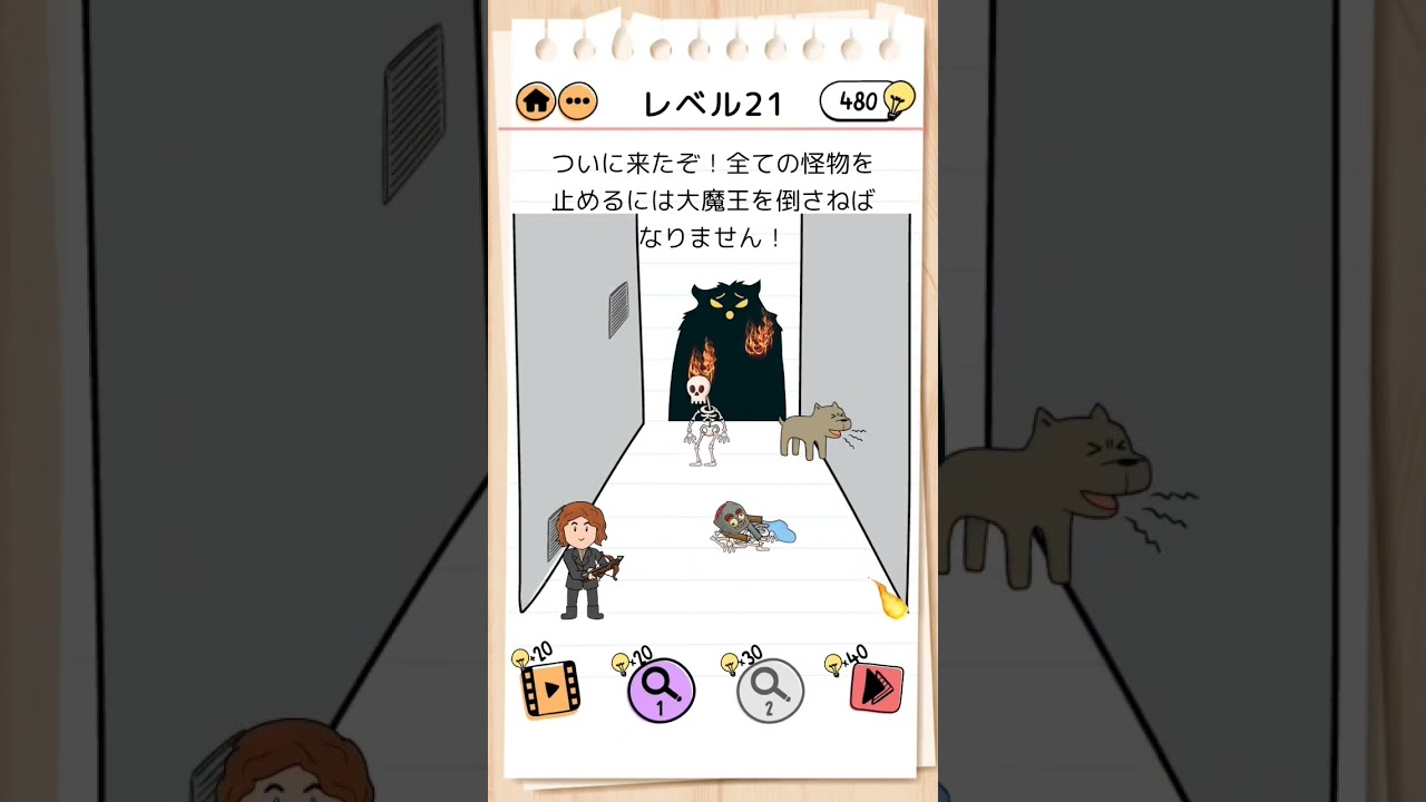 【Brain Test 2】タケシの怪物退治21　ボスを退治せよ！【本多よむ/Vtuber】#shorts #BrainTest2 #スマホゲーム #スマホアプリ