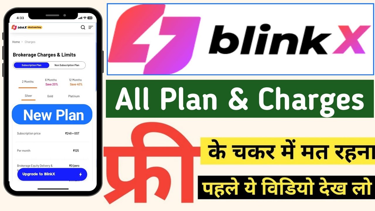 BlinkX Demat Zero Brokerage Plan All New Charges 2025 | BlinkX Trading App Review & All Charges?
