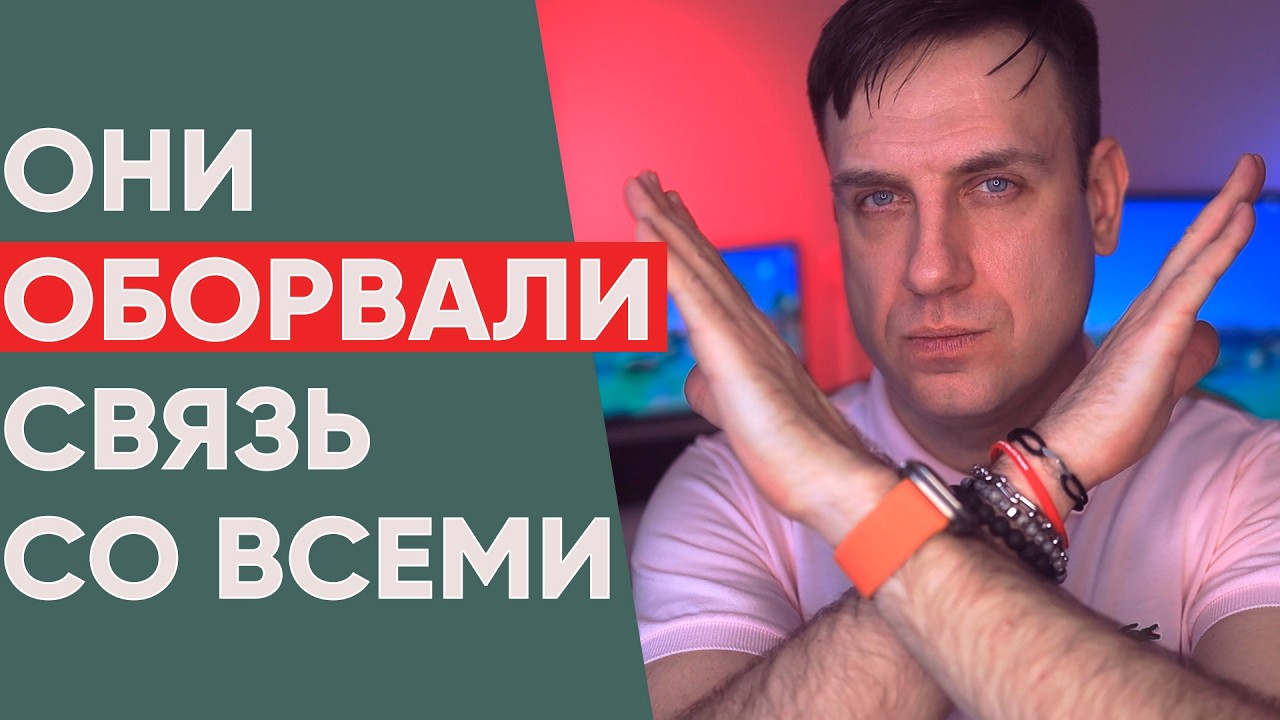 Психология Людей, Которые Порвали Отношения со Всеми | 6 черт