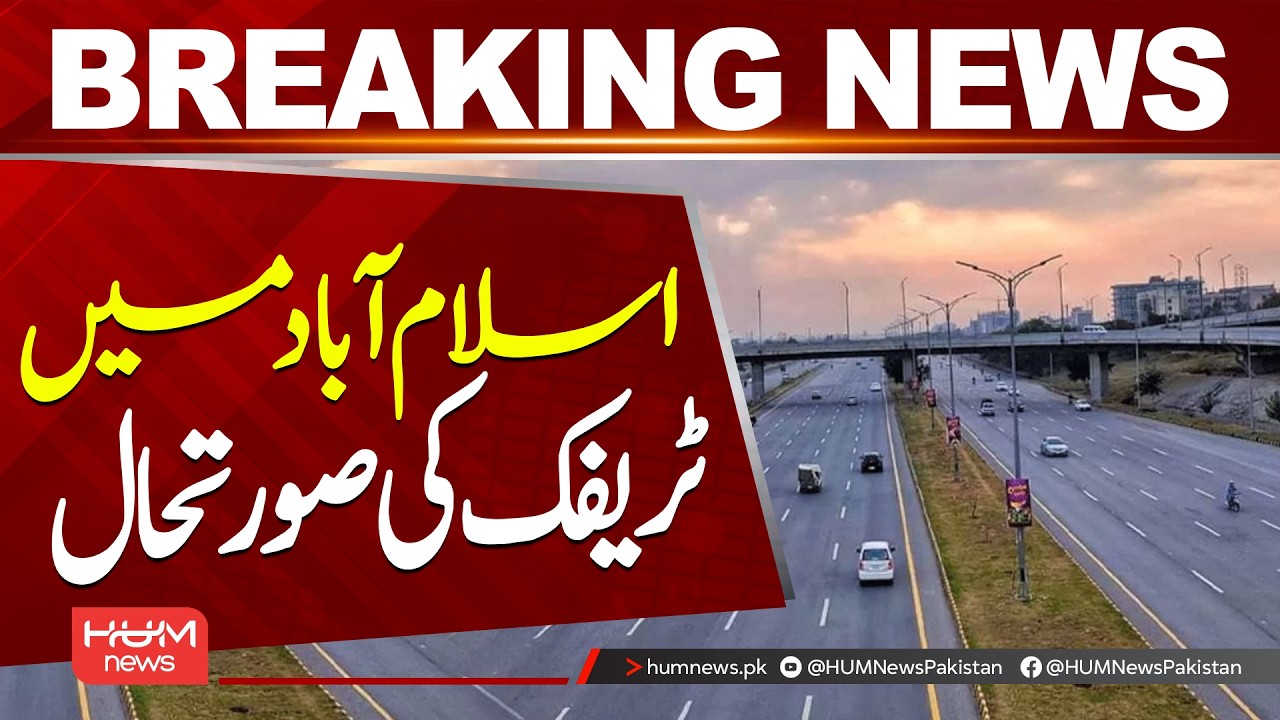 Islamabad Traffic Situation Today | Latest Road Conditions & Updates| Hum News | Pakistan