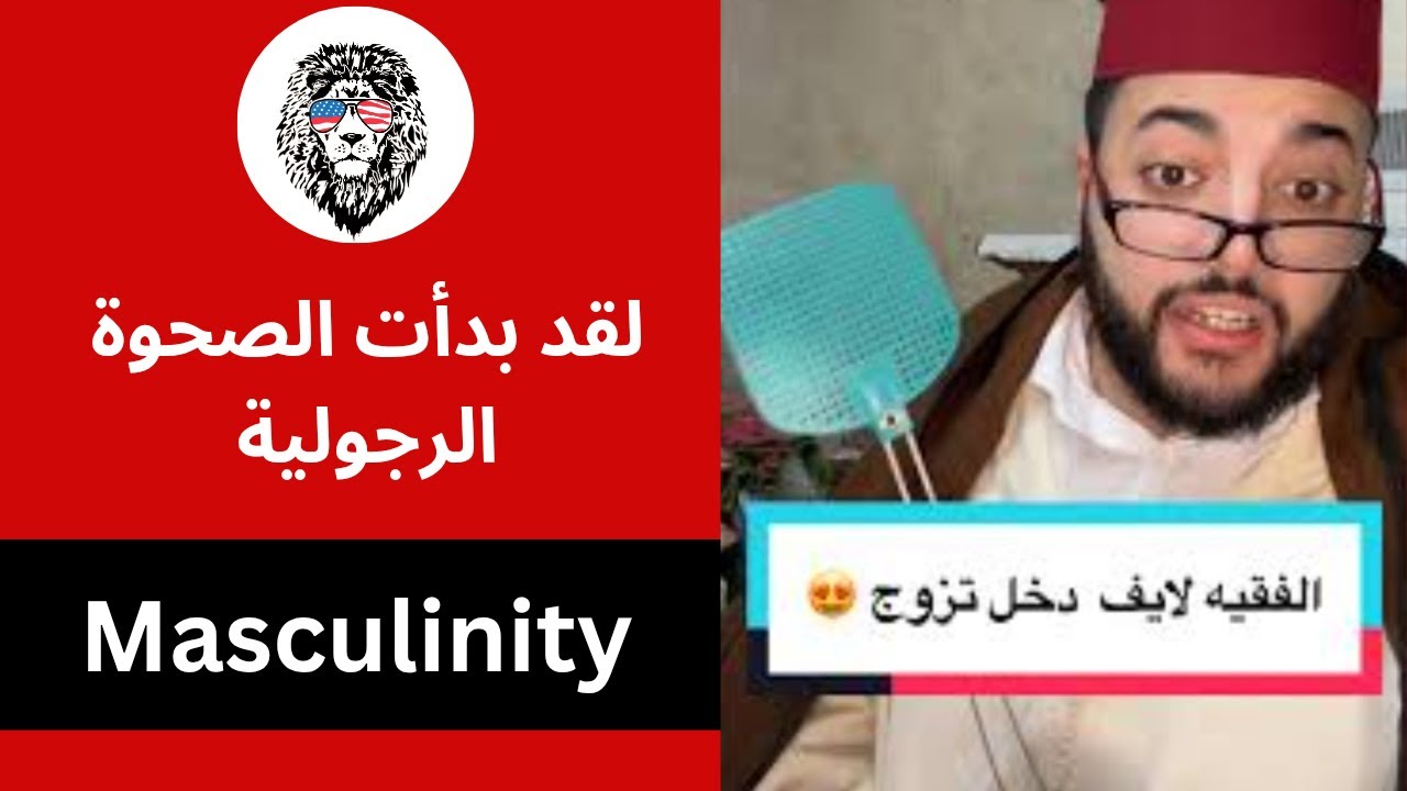 شاب يستعمل اللعبة بقواعدها مع البنات