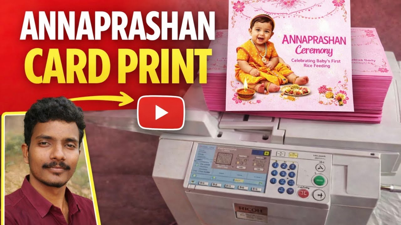 पहली बार अन्नप्राशन कार्ड प्रिंट 😍 | सुंदर डिजाइन सिर्फ 5 मिनट में #new  #print #printingmachine