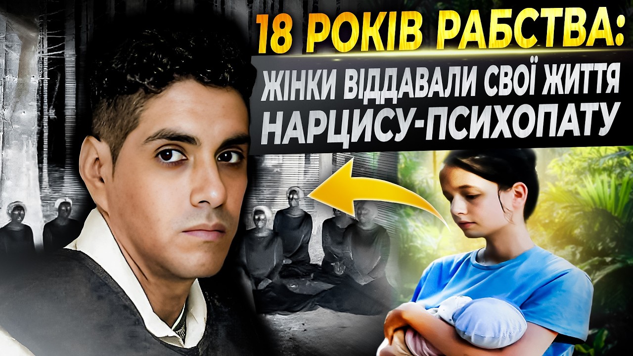 ЛЮБОВ в інтернеті ПЕРЕТВОРИЛАСЬ у РАБСТВО в ДЖУНГЛЯХ