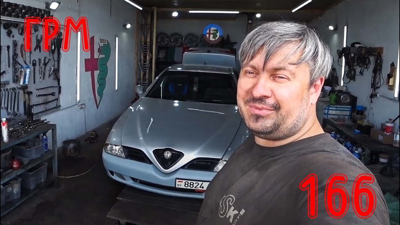 Когда ГРМ никто не менял Alfa Romeo 166 2.4 JTD