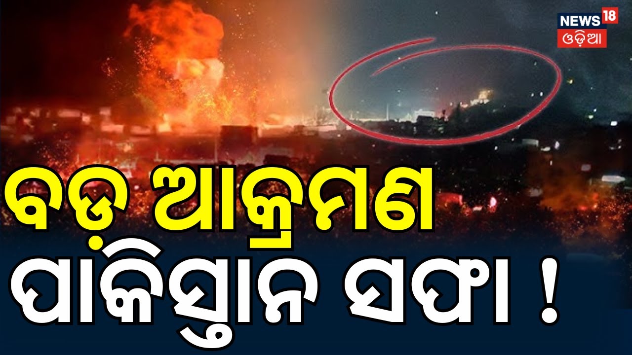 ପାକିସ୍ତାନ ଉପରେ ବଡ଼ ଆଟାକ୍‌, ସବୁ ସଫା  ! Massive Attack in Balochistan war। America। India । N18G