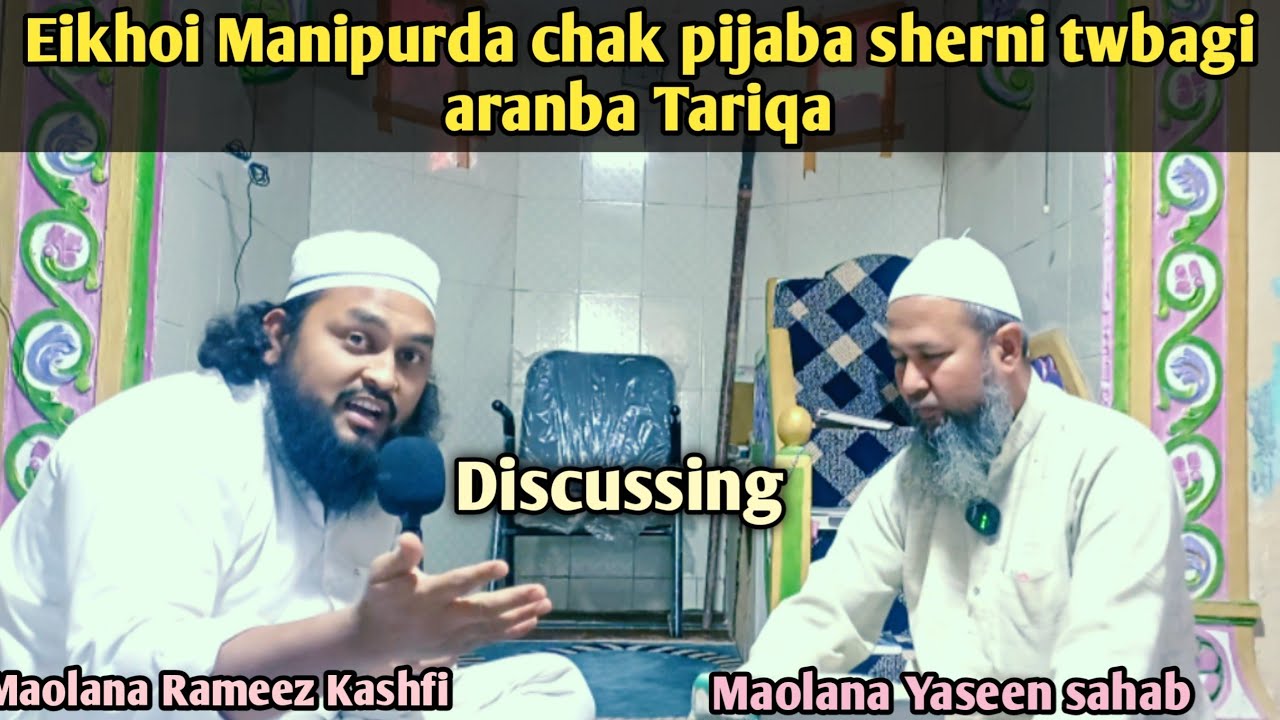 Roza yar amadi sherni twbagi eikhoigi aranba Tariqa || nabigi paigam || new manipuri bayan