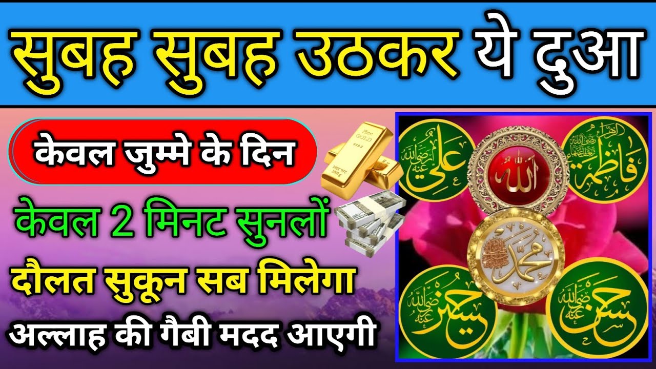 Barkat ki dua 🤲हर मक़सद में क़ामयाबी मिलेगी आपको 🤫dua for all problams. Rozi karobar me barkat ki dua 