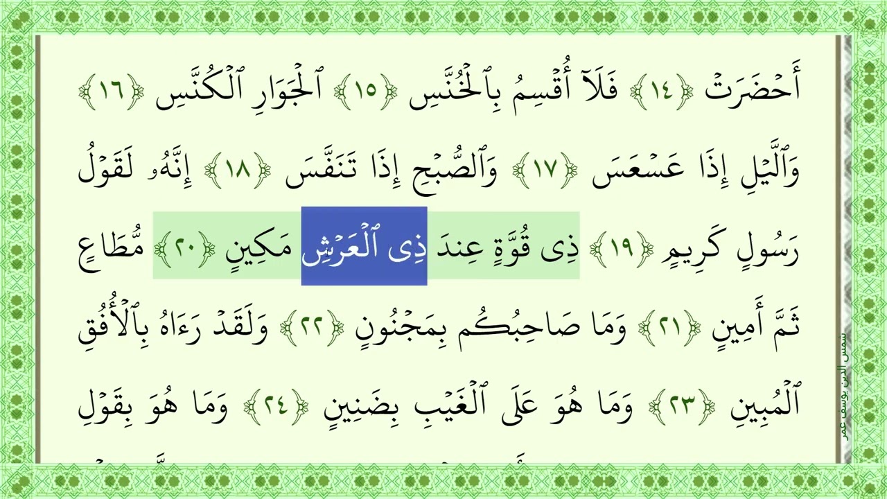 081 Kuwwirat Shamsudin Yusuf Omar