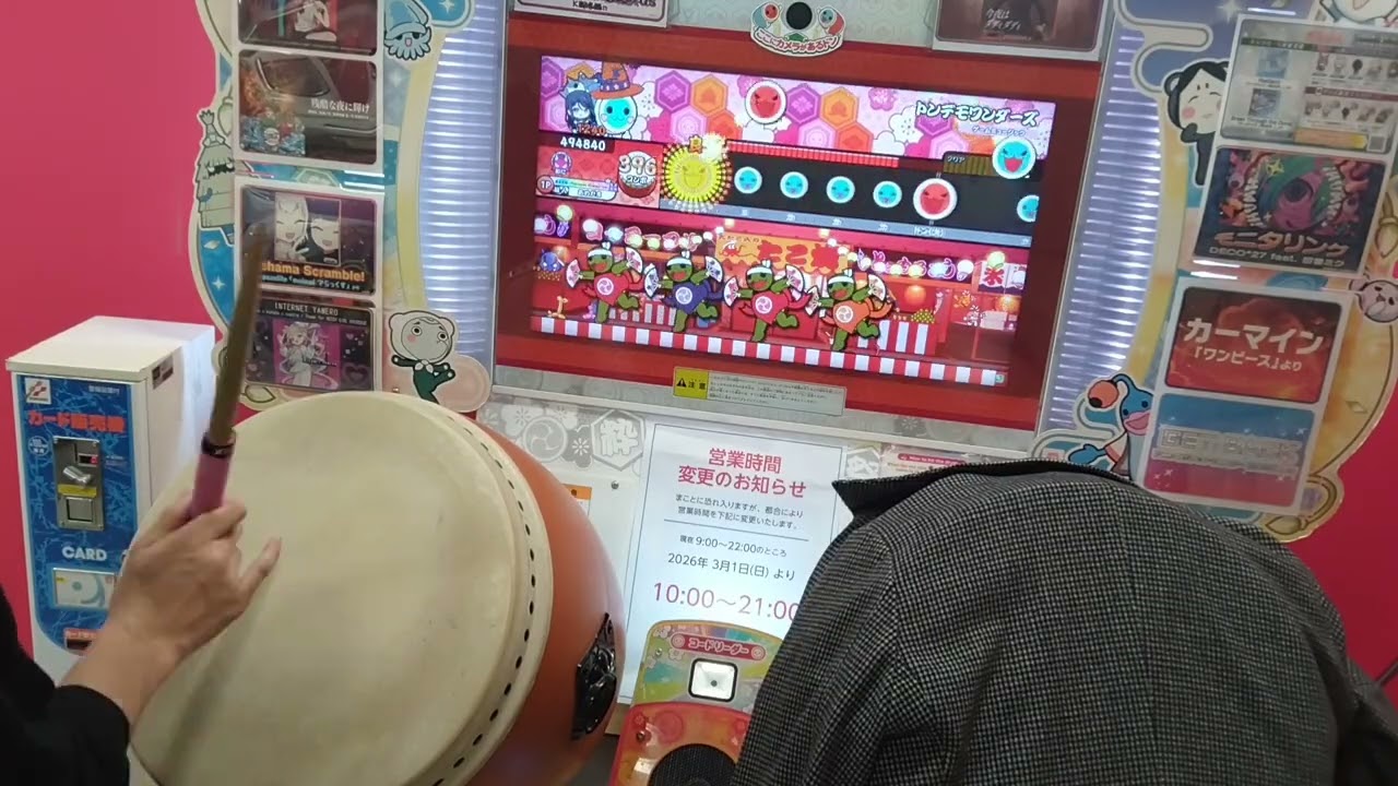 【太鼓の達人】トンデモワンダーズ 全良