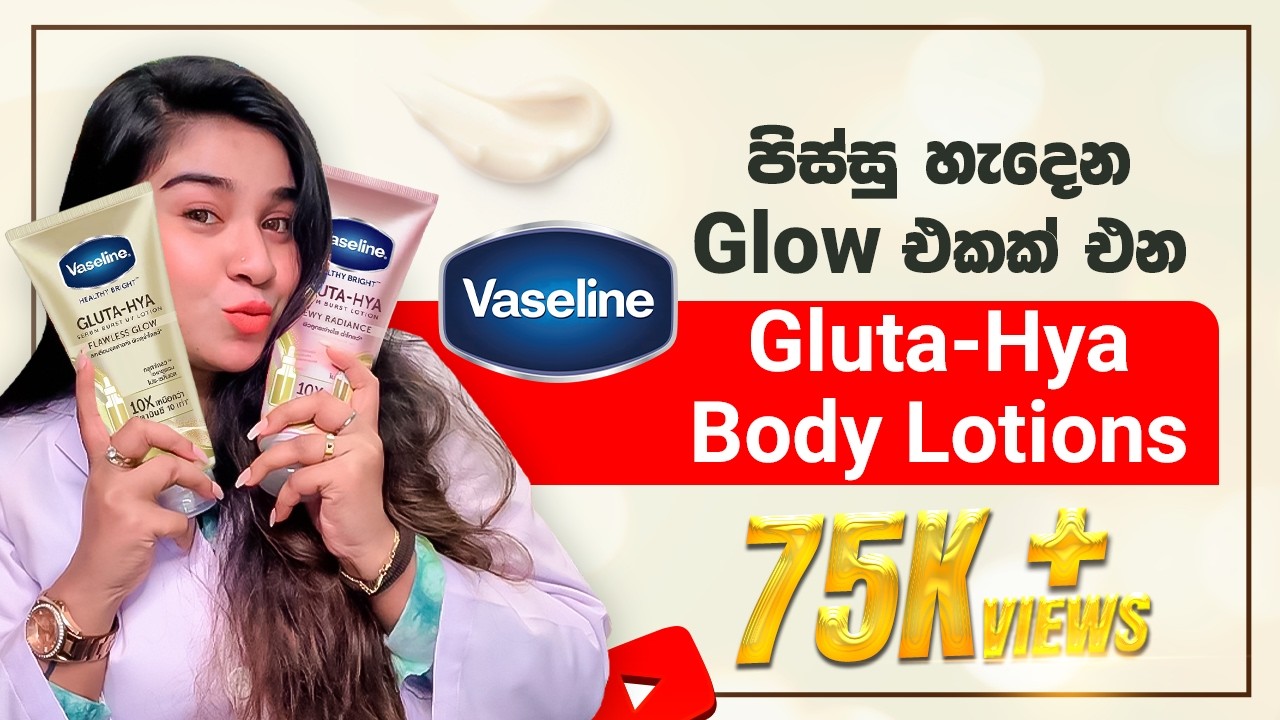 පිස්සු හැදෙන Glow එකක් එන Gluta-Hya Body Lotions | Irresistible Glow with Gluta-Hya Body Lotions 💖✨