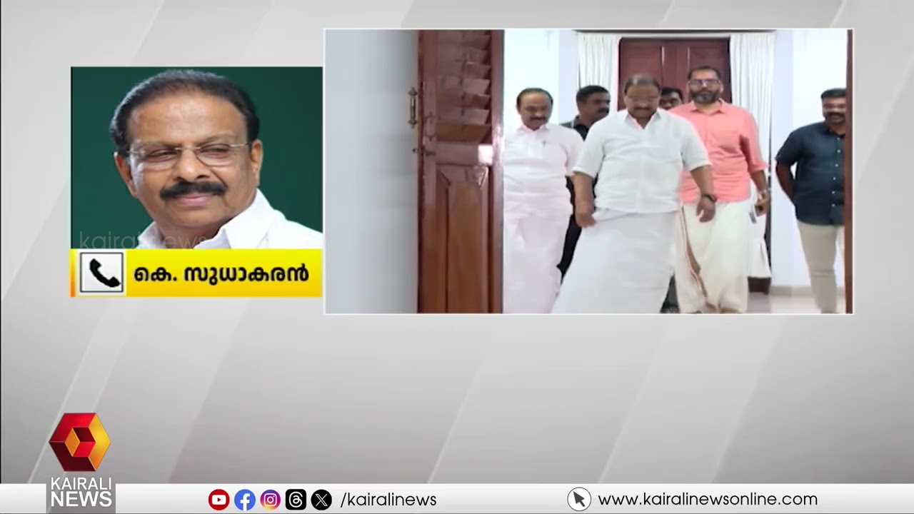 പെട്ടല്ലോ ! ഫേസ്ബുക്ക് പോസ്റ്റ് വിവാദത്തില്‍ VD സതീശന്‍റെ നുണ പൊളിച്ച് കെ സുധാകരന്‍ | V D SATHEESAN