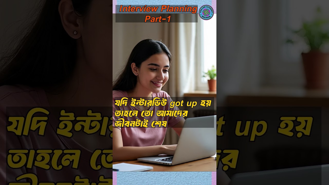 WBSSC / WBSLST Demonstration & Interview Planning