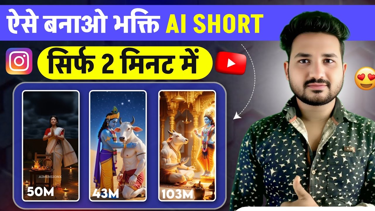 🔥Bhakti video kaise banaye | Ai se video kaise banaye | how to make bhakti video | bhakti ai video