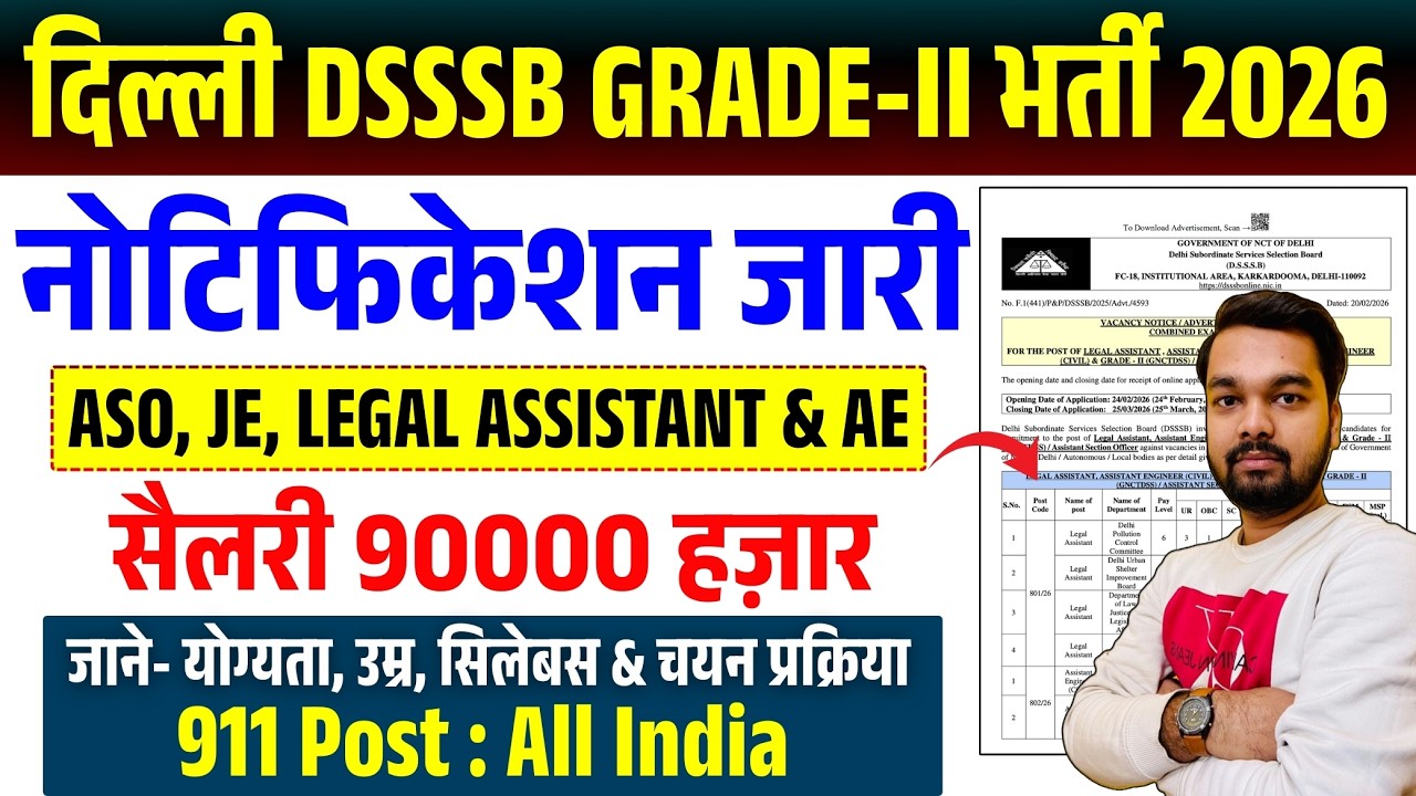 DSSSB Grade 2 Vacancy 2026 | DSSSB ASO and Various Post 2026 New Bharti | DSSSB New Bharti 2026