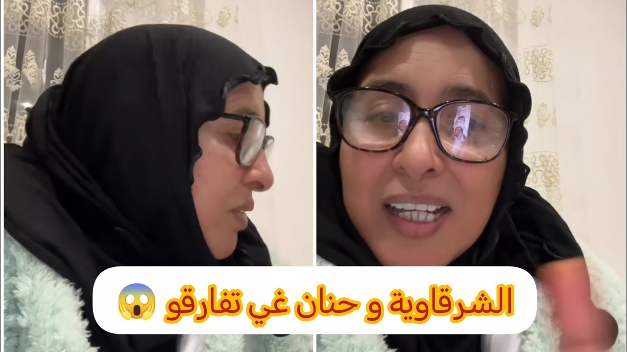 لايف الشرقاوية 📣 الشرقاوية نودتها مع حنان 🔥#trending #tiktok #explore  #اكسبلور #youtube #storytime