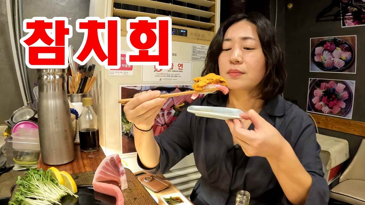 3번만에 겨우 방문 성공한 참지집에서 성공의 맛을 느꼈습니다
