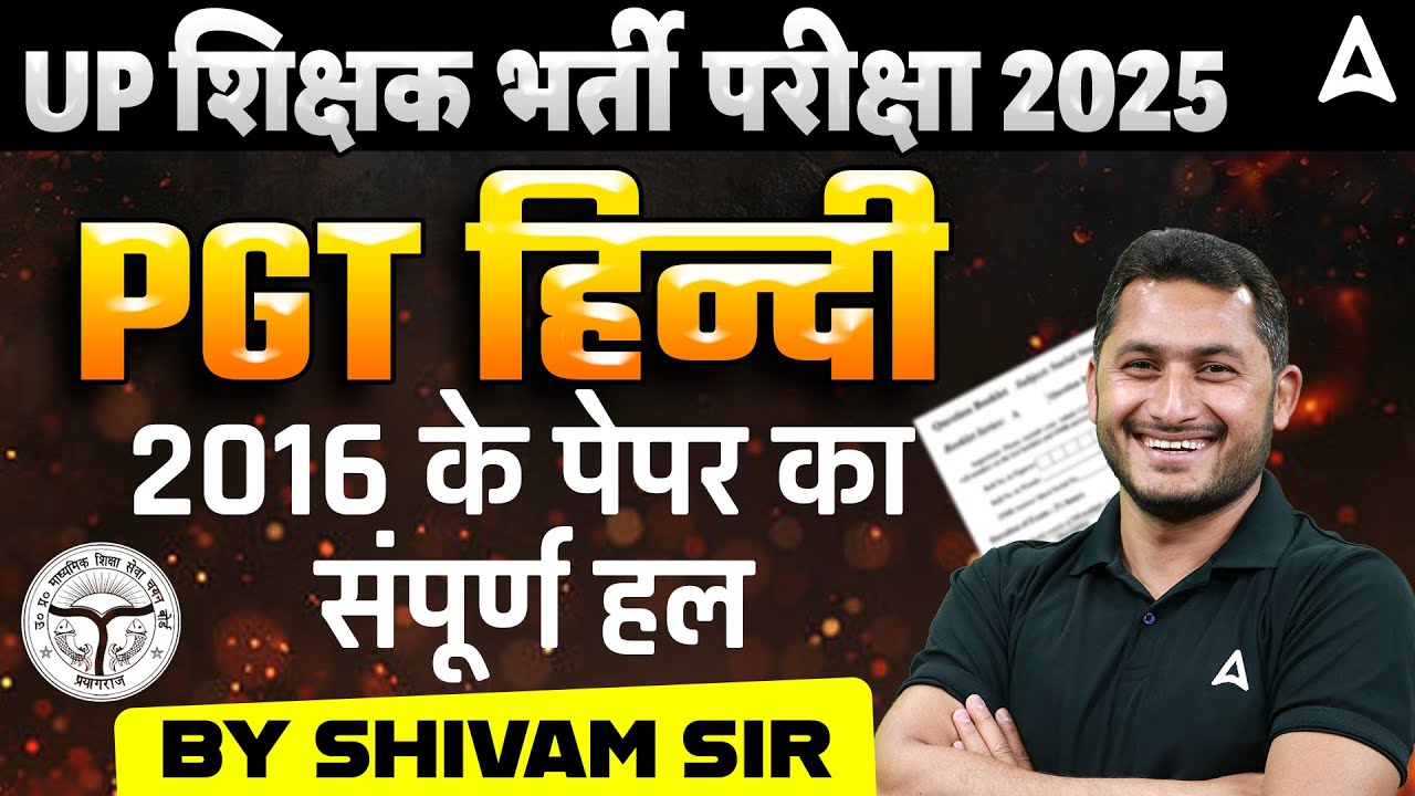 UP Teacher Vacancy 2025 | UP PGT Hindi Class | 2016 Paper Full Solution | By Shivam Sir