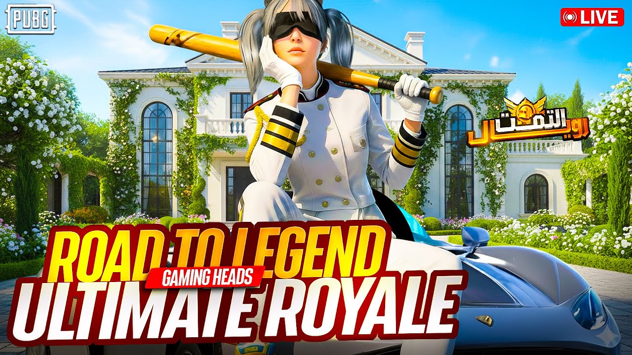 ULTIMATE ROYALE RANK PUSH ROAD TO LEGEND DAY 3 | GAMING HEADS LIVE