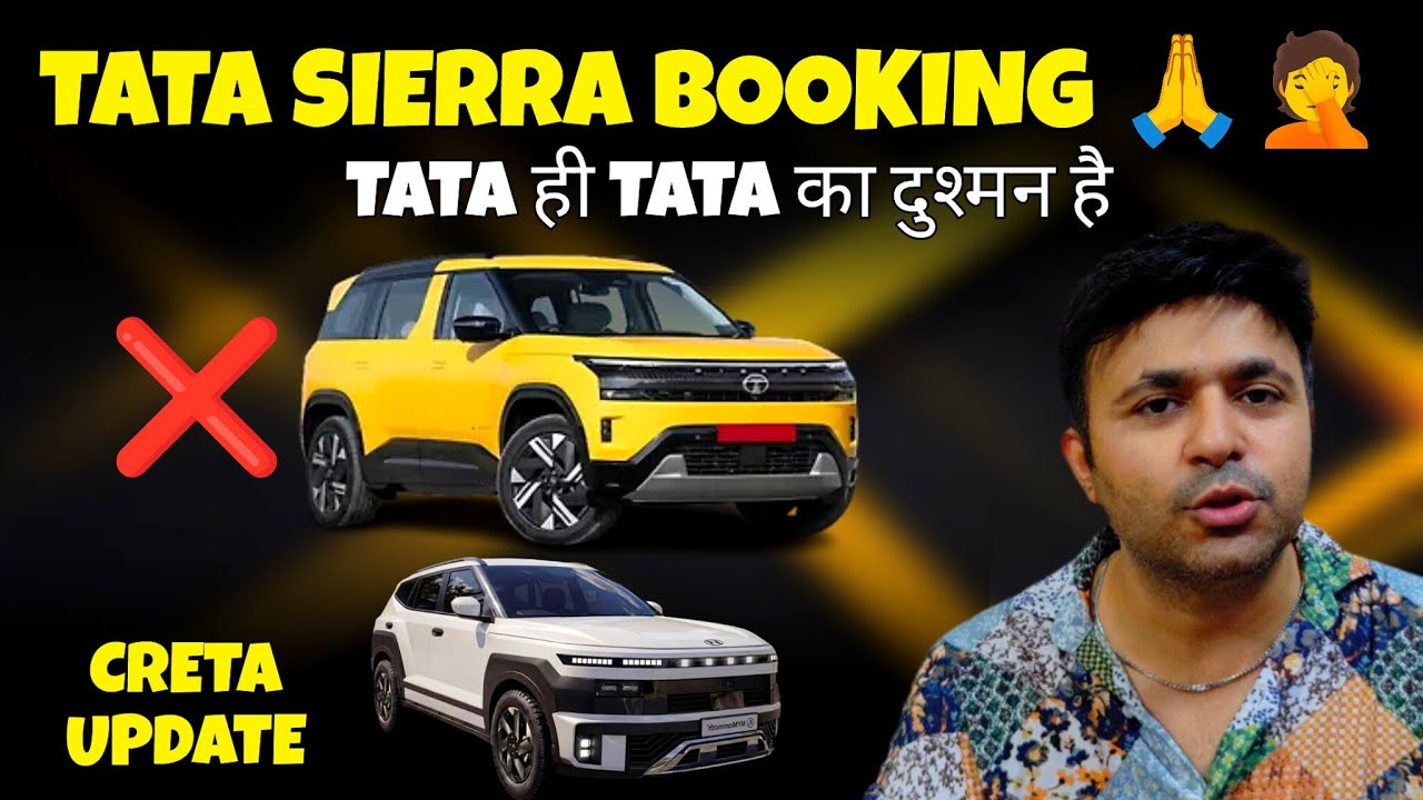 नाम डुबा दिया Tata Sierra, tata punch facelift और tata nexon 2026 का 🤦 Tata Motors की Service 🤮