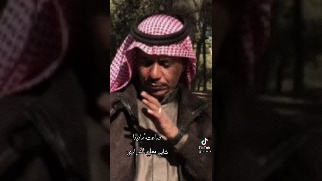 شايم مفلح ضاعت امانينا