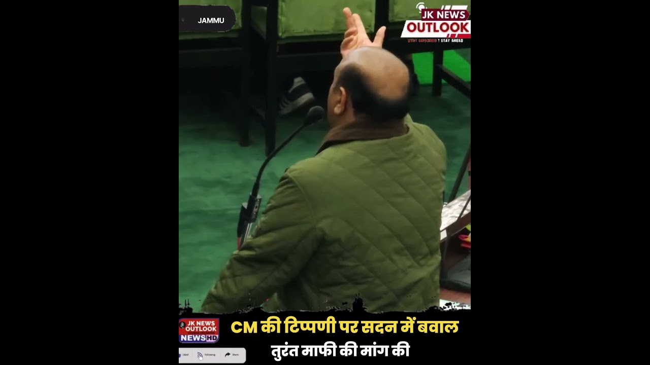 BJP Protests in Assembly, Demands Apology from CM Over Remarks#JKAssembly #ruckus #bjp