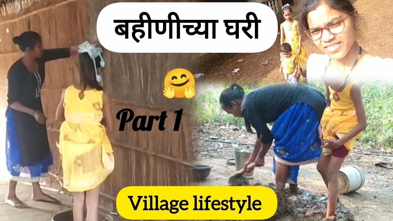 बहिणीच्या घरी – गावातला पहिला दिवस 🌿💫 | Village Lifestyle Vlog Part 1