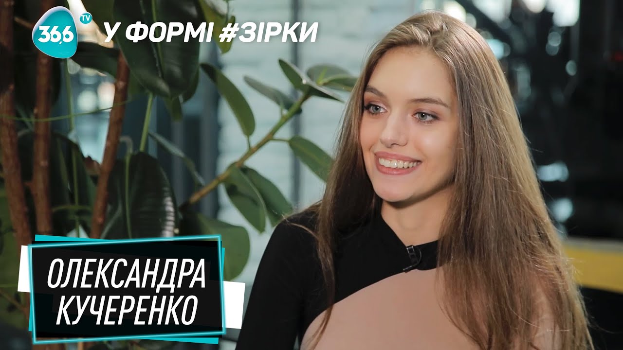 Александра Кучеренко про любовь к танцам, семейную жизнь и танцевальные шоу | Мастер класс по танцам