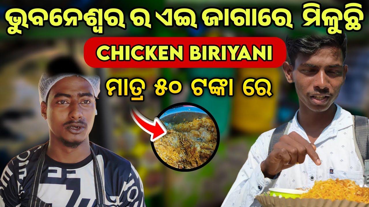 Unlimited Non veg Meal 50/- Only in Bhubaneswar . ଯାହା ଖାଅ ଯେତେ ଖାଅ