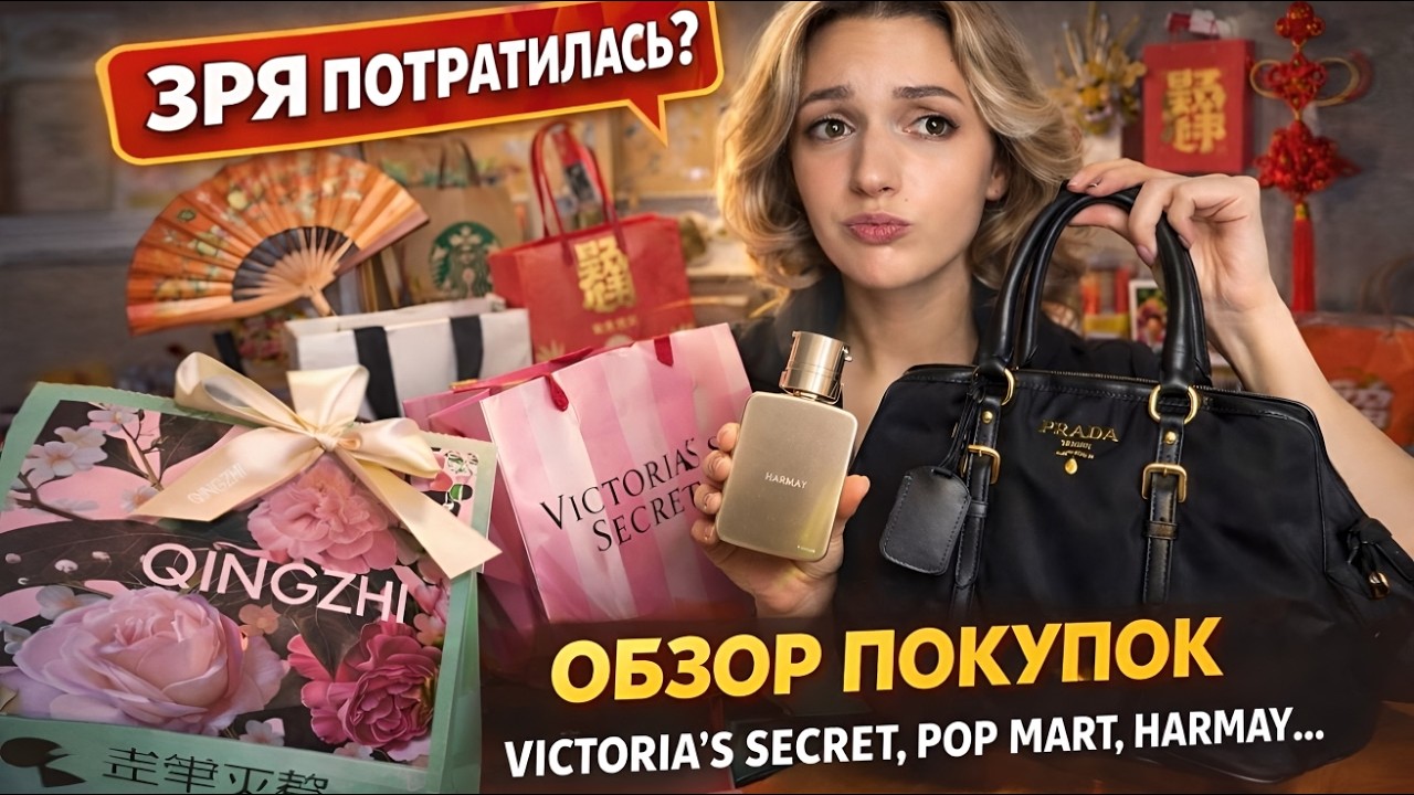 ШОПИНГ В КИТАЕ ⛩️ Что я там нашла?!