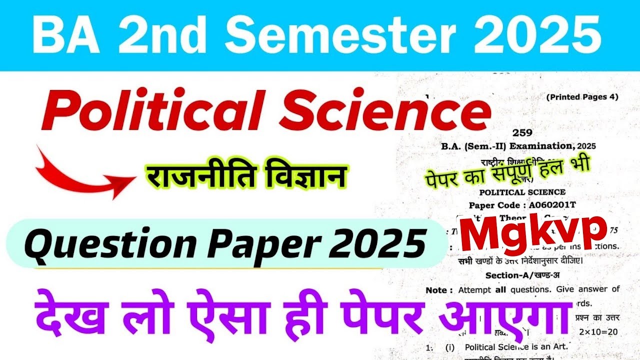 ba 2nd semester political science question paper 2025 | ba 2nd semester political science mgkvp 2025