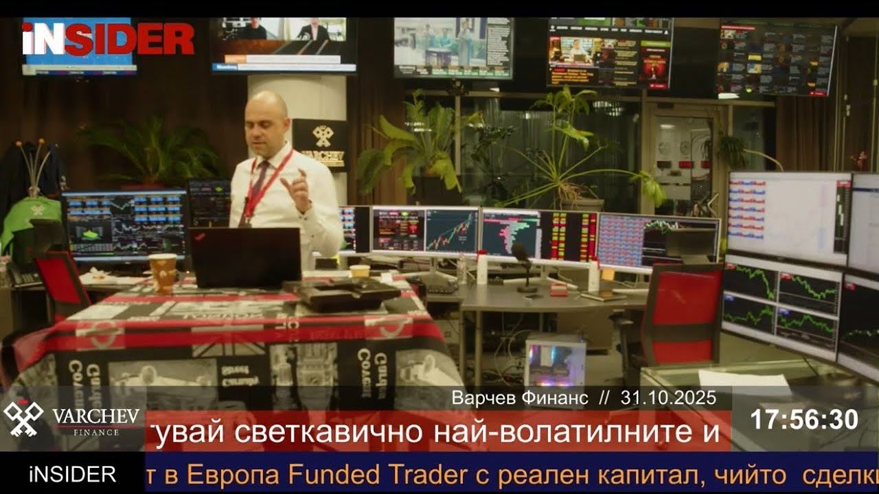 ・iNSIDER・ След данните – накъде се насочват индексите и кои акции задават тона?