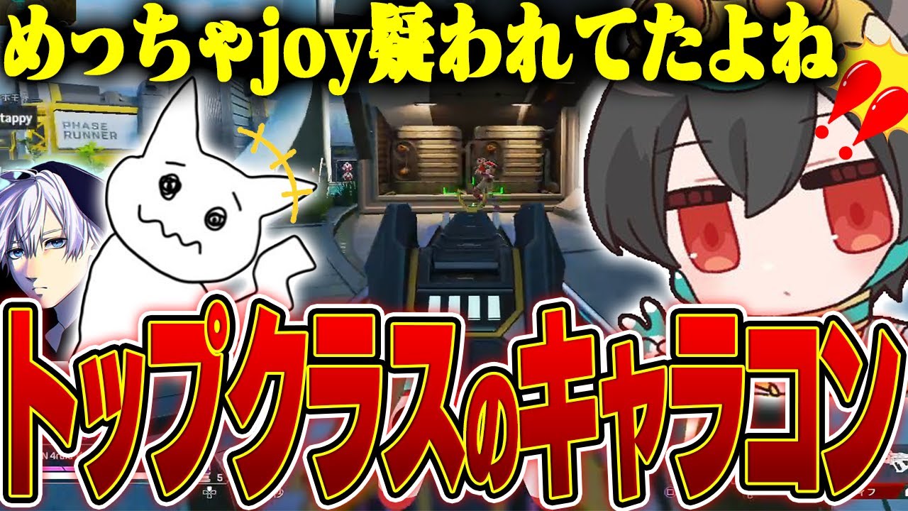 キャラコンも当て感もやばすぎて過去にjoytokeyを疑われていた4rufa【KINOTROPE gaming/APEX/4rufa/1tappy/PUGEMON】