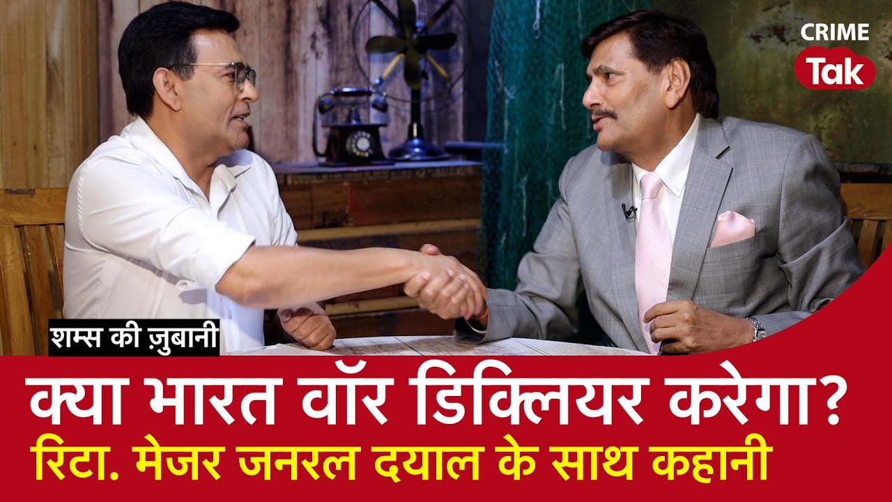 Ep 1955: क्या India War declare करेगा? रिटा. Major General दयाल के साथ कहानी