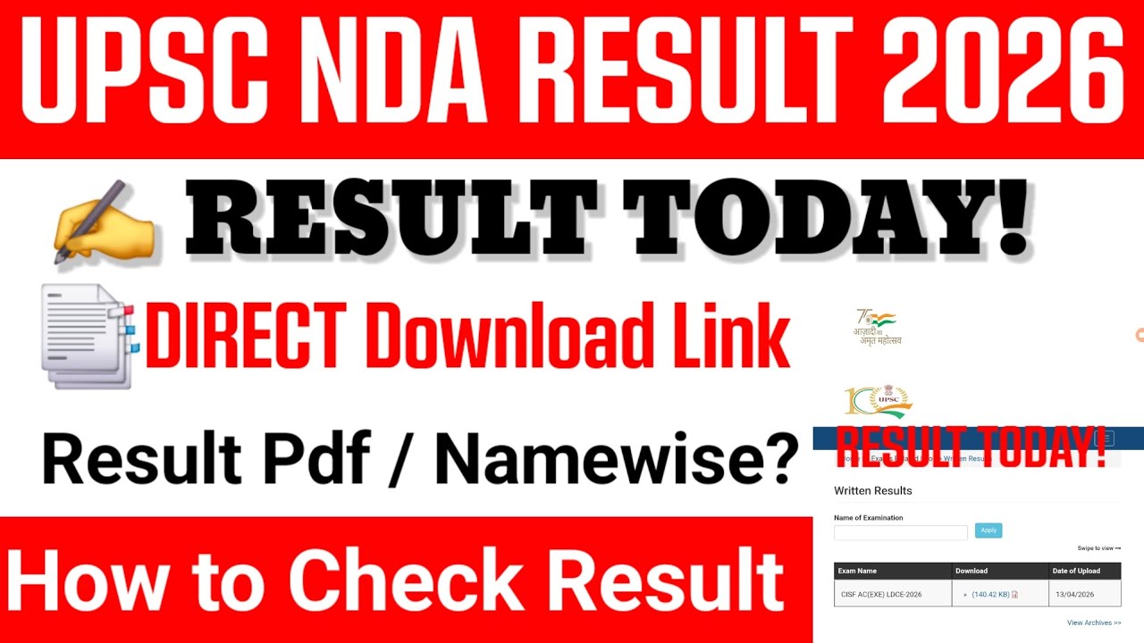 NDA Result 2026 | NDA Result 2026 kaise check kare? How to check NDA Result 2026