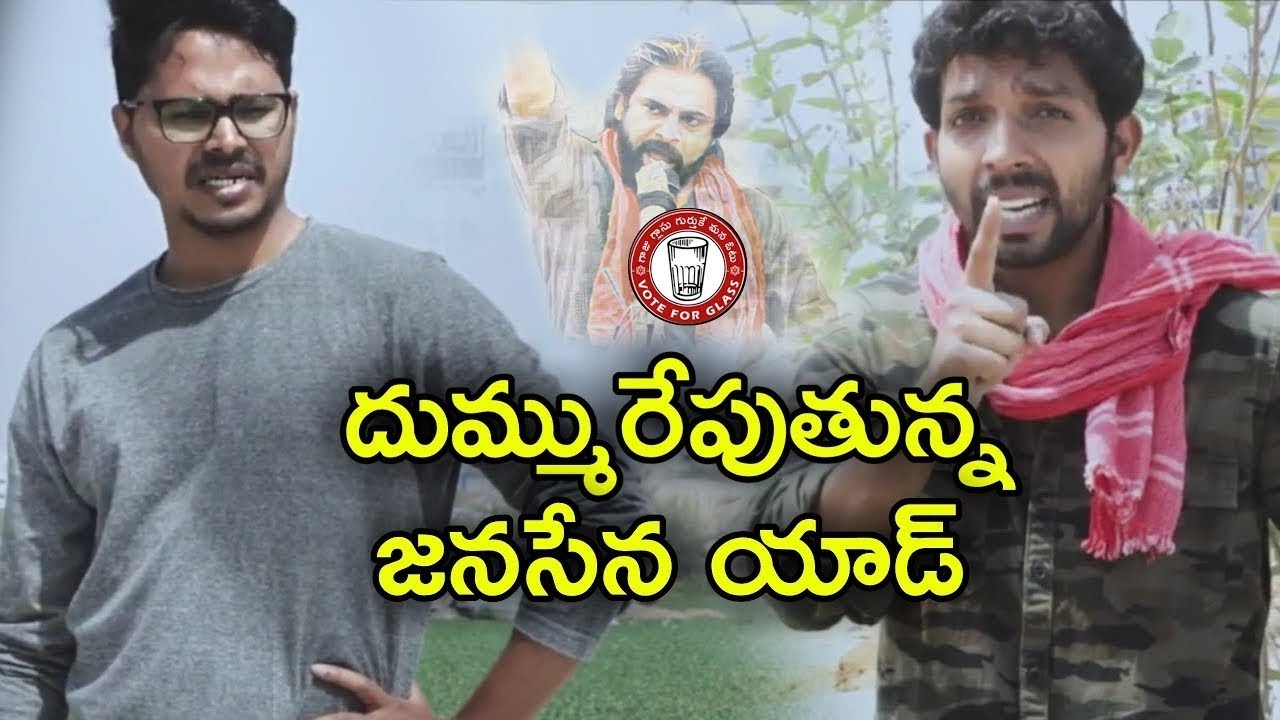 Janasena Soldiers | Janasena Ad