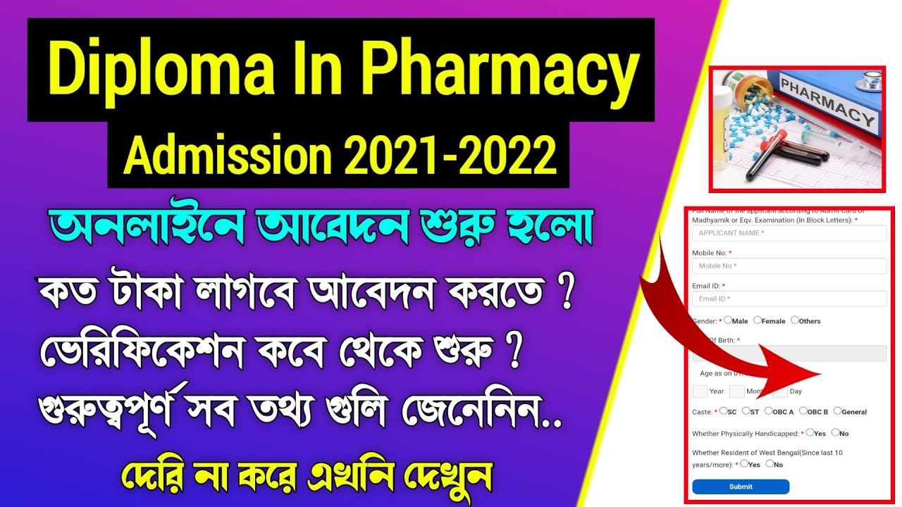 D.Pharmacy Admission 2021 Online Application Form Fill Up🔥Diploma In Pharmacy In West Bengal |