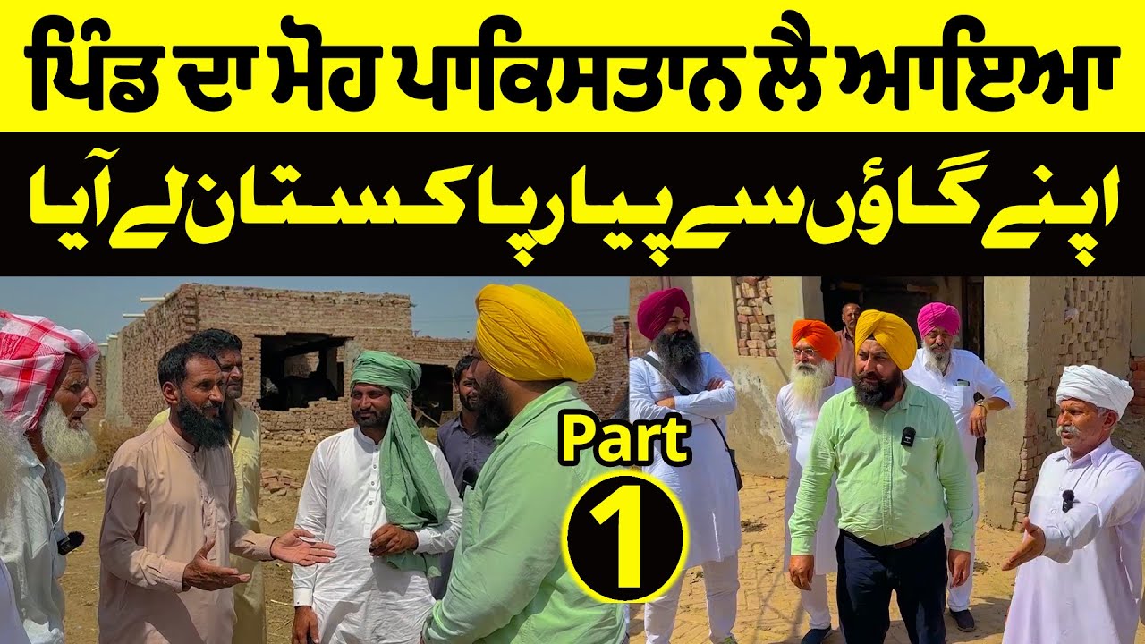 Bapu de Pind Da safar | Pakistan wala Pind | Revive memories Of Elders