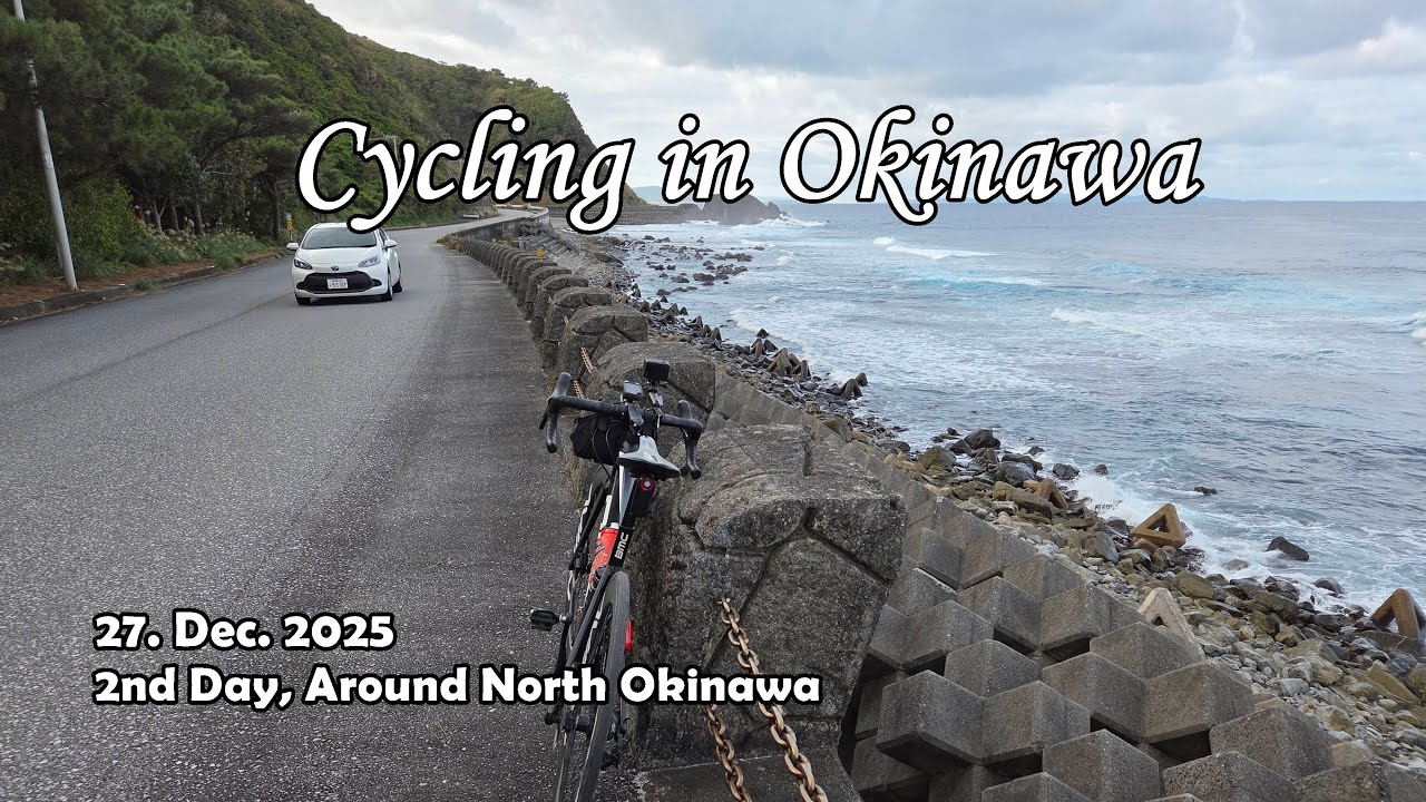 오키나와 라이딩, 2일차, 오키나와 북부 123Km 라이딩 [Cycling in Okinawa, 2nd day, Around North Okinawa]