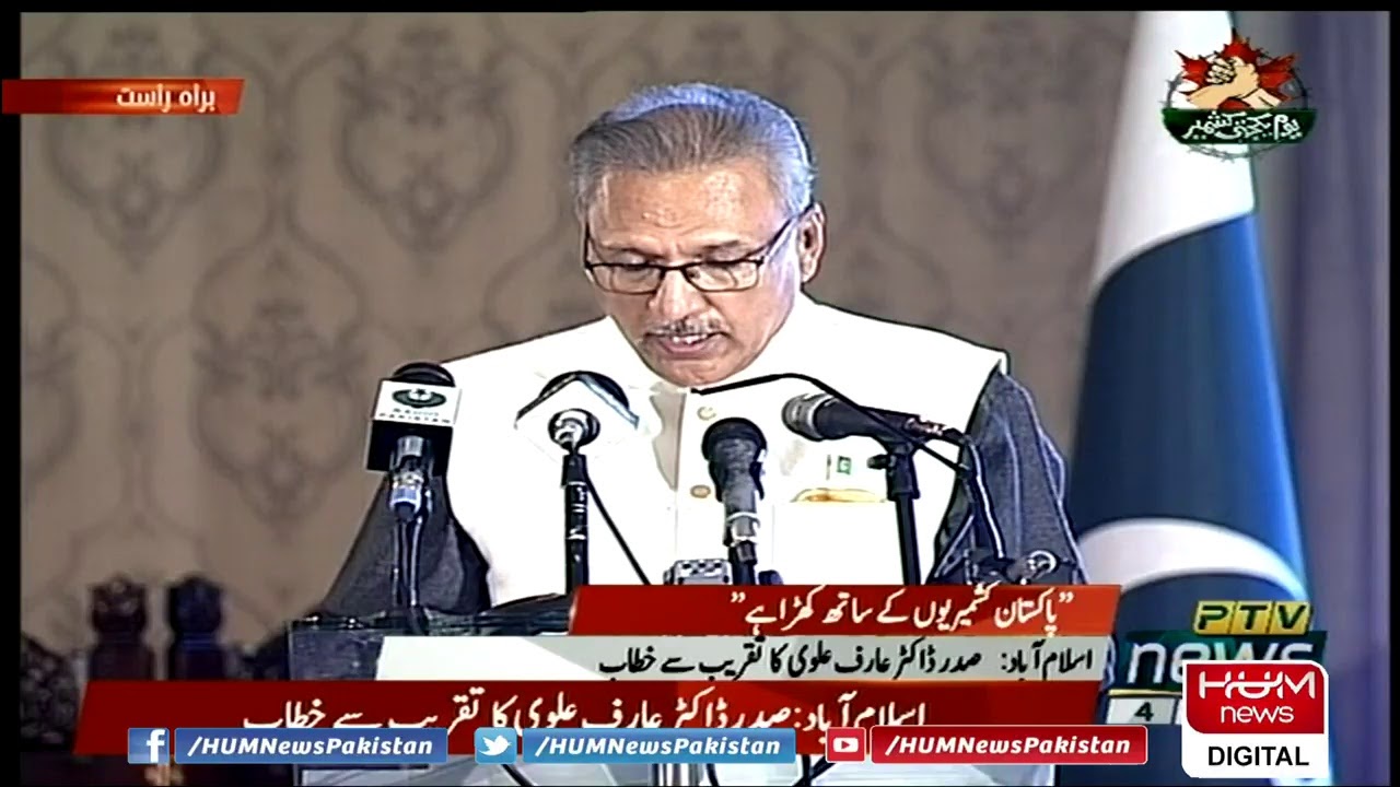 Ceremony in President House, Islamabad about Kashmir siege Day