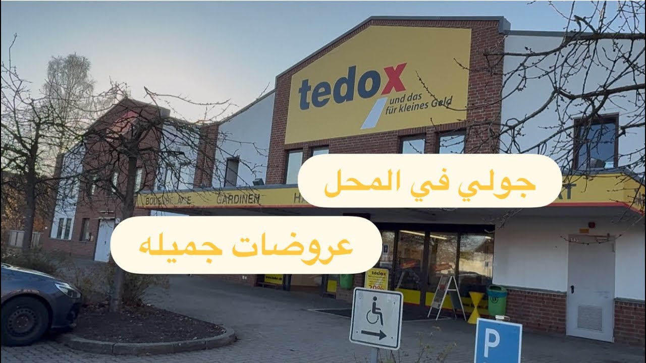 جولي في محل الماني عروضات جميله وشغلات واقمشه للبيت 